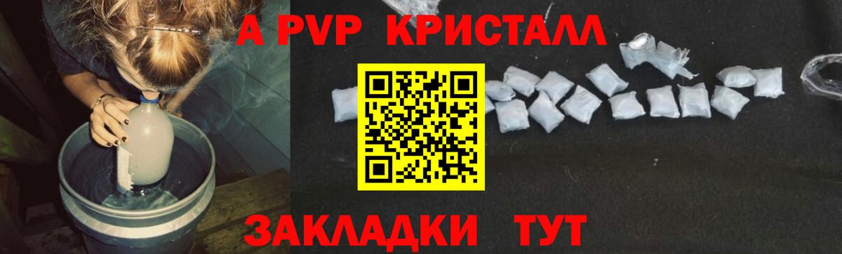 Альфа ПВП Соль Камень-на-Оби