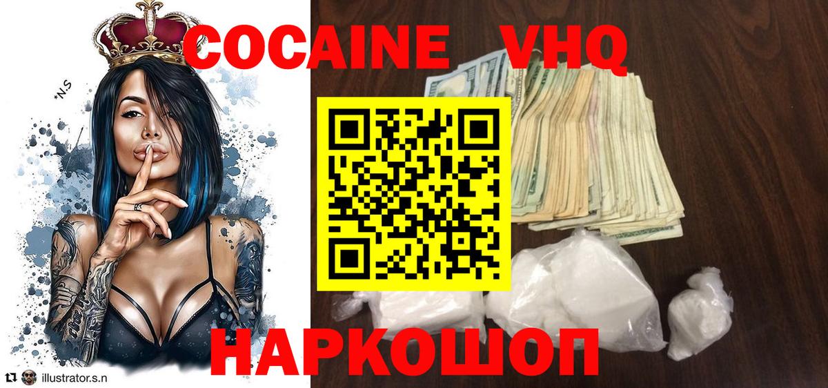 КОКАИН 97% Камень-на-Оби