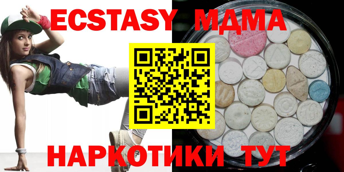 Экстази  Вход с VPN  Камень-на-Оби  ЭКСТАЗИ MDMA  ЭКСТАЗИ MDMA 