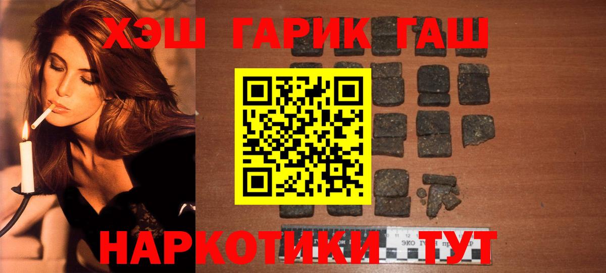 где найти   ГАШ  Камень-на-Оби  Вход с VPN  ГАШ Изолятор 