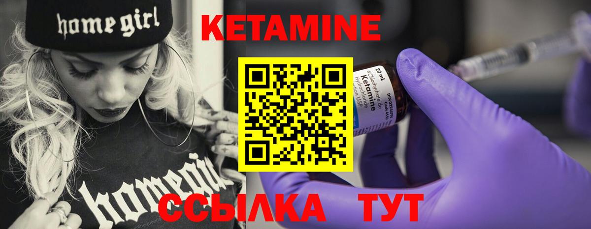 Камень-на-Оби  Кетамин VHQ  Вход с VPN  Кетамин VHQ 