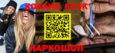 кокаин перу Беслан