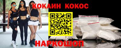 кокаин перу Беслан