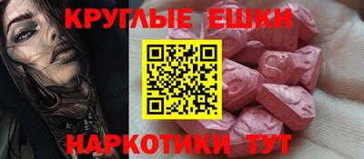 экстази Бийск