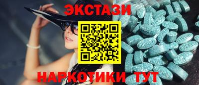 экстази Бийск