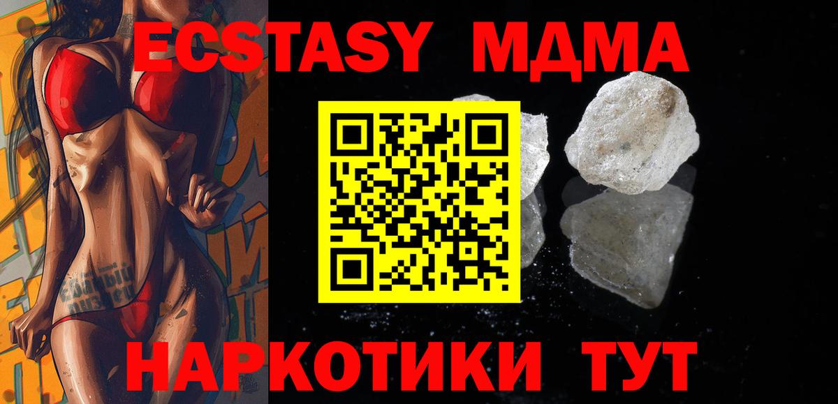 Камень-на-Оби  MDMA кристаллы  MDMA  MDMA VHQ  Вход с VPN 
