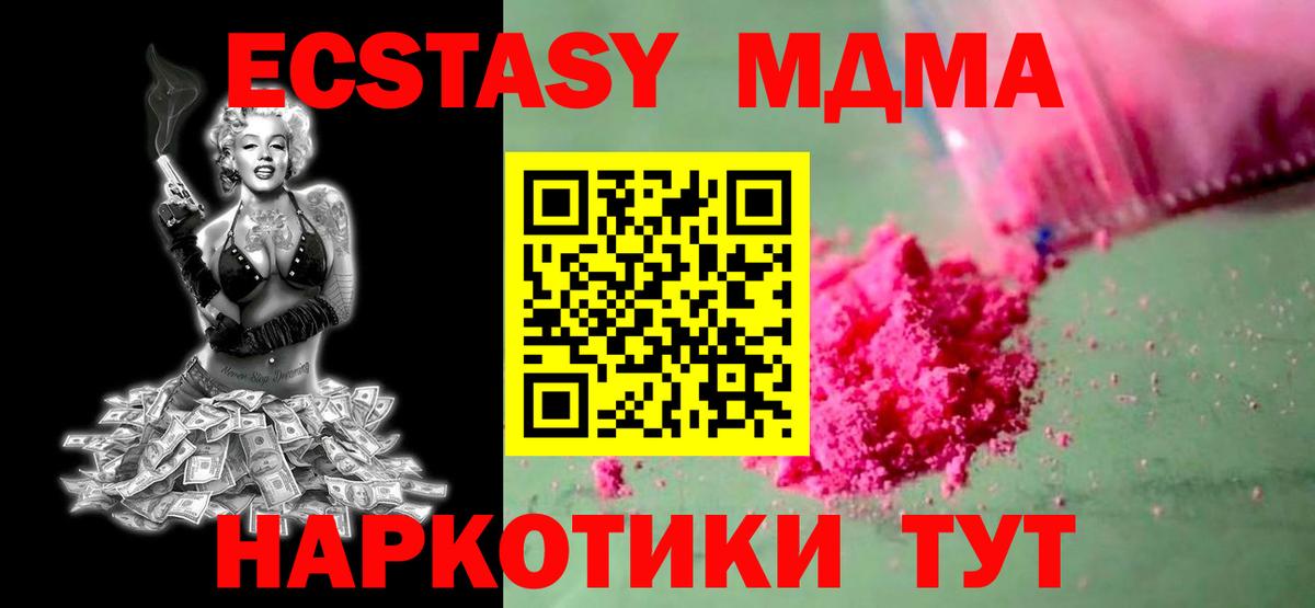 МДМА crystal Камень-на-Оби