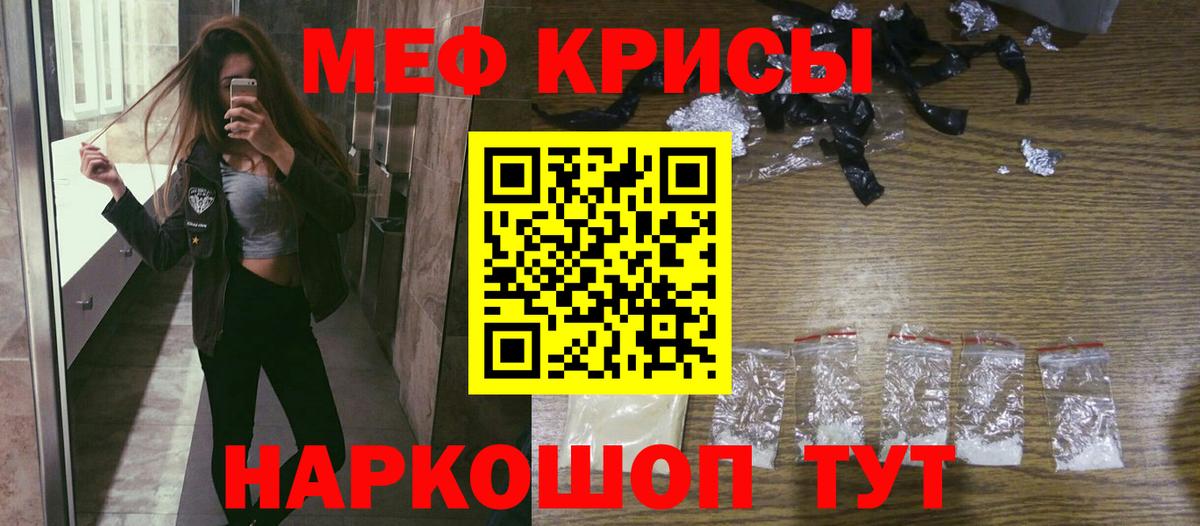 Меф мяу мяу кристаллы Камень-на-Оби