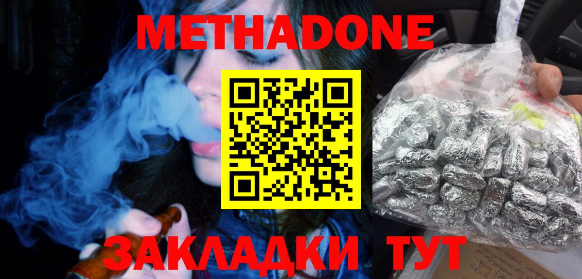 Камень-на-Оби  МЕТАДОН белоснежный  Вход с VPN 
