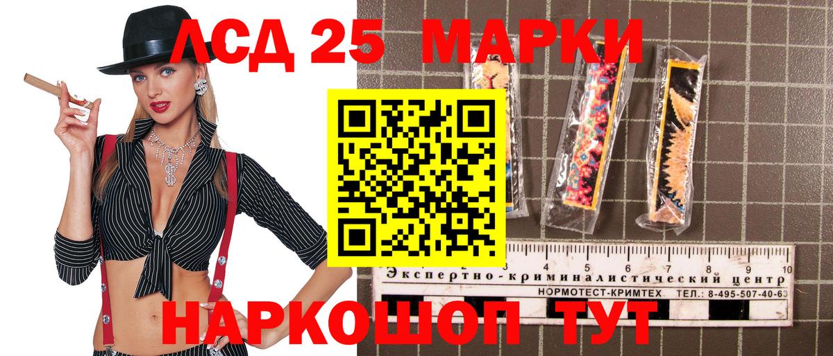 Камень-на-Оби  Марки N-bome  Вход с VPN  Марки 25I-NBOMe 1,5мг 